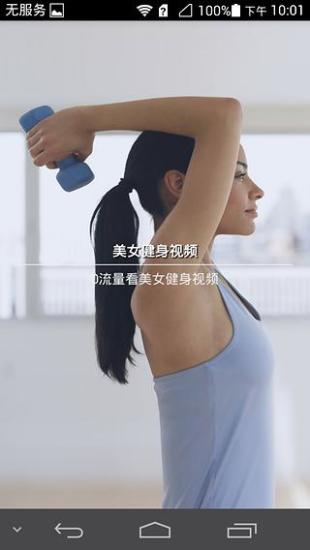 美女健身视频