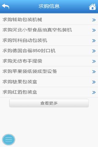 免費下載交通運輸APP|包装机械 app開箱文|APP開箱王