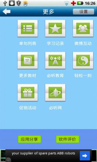 免費下載書籍APP|新概念英语④ app開箱文|APP開箱王