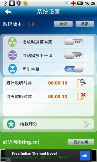 免費下載書籍APP|新概念英语④ app開箱文|APP開箱王