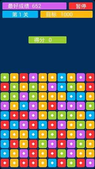 【免費休閒App】消灭星星(清新版)-APP點子