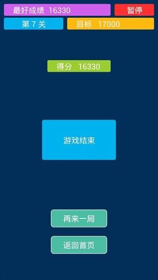 【免費休閒App】消灭星星(清新版)-APP點子