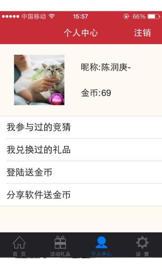 免費下載生活APP|新闻猜猜猜 app開箱文|APP開箱王