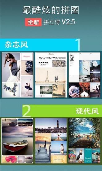 【免費攝影App】InstaMag-APP點子