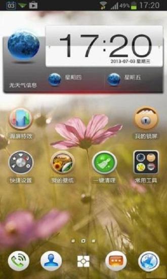 【免費旅遊App】乐桌面-APP點子