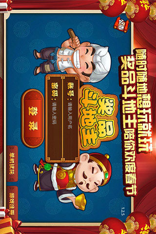 免費下載休閒APP|奖品斗地主 app開箱文|APP開箱王