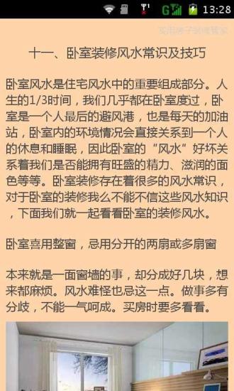 维络城8年抗战O2O之死：过分关注线下模式过重-商业频道-金融界