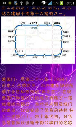 北京地铁最新规划路线