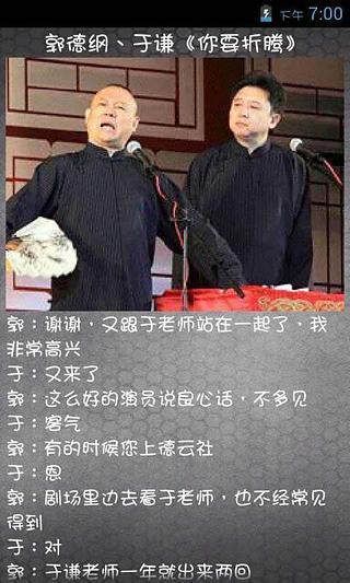 郭德纲历年单口相声集