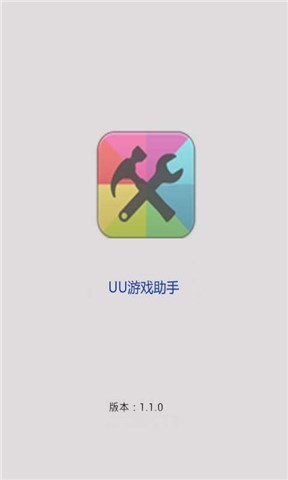 【免費娛樂App】uu游戏助手-APP點子