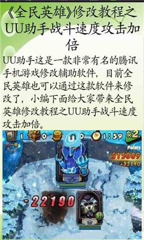 【免費娛樂App】uu游戏助手-APP點子