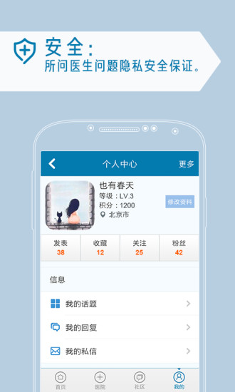 免費下載生活APP|白白手拉手白癜风问医生 app開箱文|APP開箱王