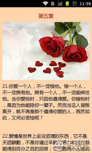 免費下載生活APP|2014优美爱情语录 app開箱文|APP開箱王