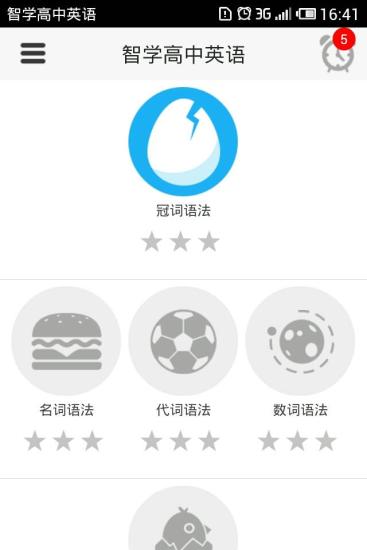 免費下載教育APP|高中英语词汇语法必备云词智学系列 app開箱文|APP開箱王