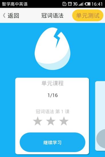 免費下載教育APP|高中英语词汇语法必备云词智学系列 app開箱文|APP開箱王