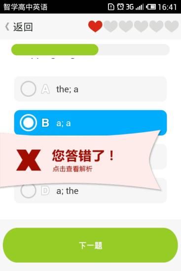 免費下載教育APP|高中英语词汇语法必备云词智学系列 app開箱文|APP開箱王