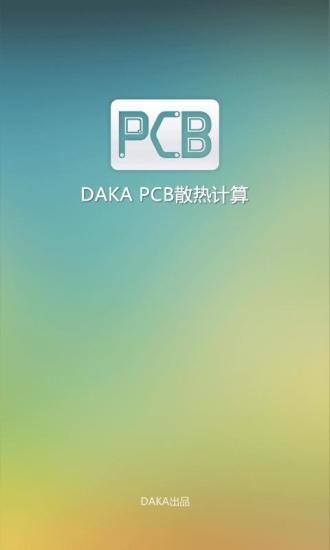 DAKA PCB 散热计算