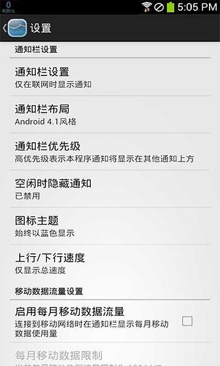 免費下載工具APP|手机流量监控统计 app開箱文|APP開箱王