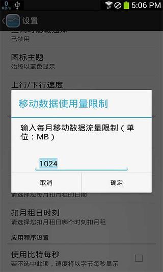 免費下載工具APP|手机流量监控统计 app開箱文|APP開箱王