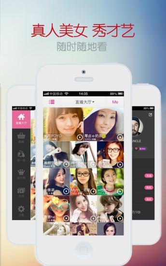 【免費社交App】69美女直播-APP點子