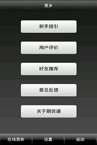 【免費財經App】期货通-APP點子