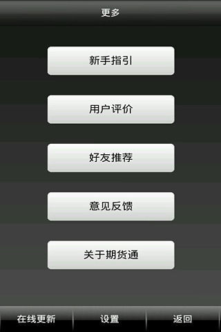 【免費財經App】期货通-APP點子