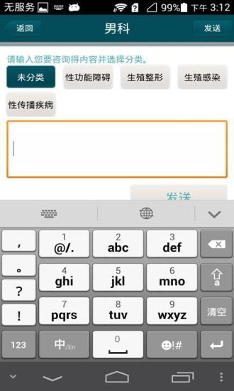 免費下載生活APP|私人医生 app開箱文|APP開箱王