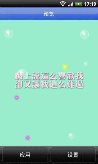 非主流简单文字动态壁纸