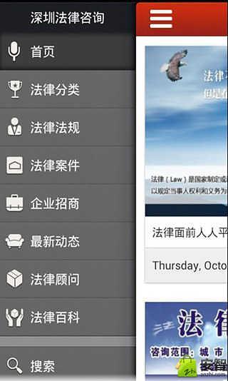 免費下載工具APP|深圳法律咨询 app開箱文|APP開箱王