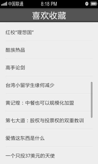 免費下載書籍APP|杂志邦 app開箱文|APP開箱王