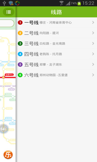 【免費交通運輸App】郑州地铁-APP點子