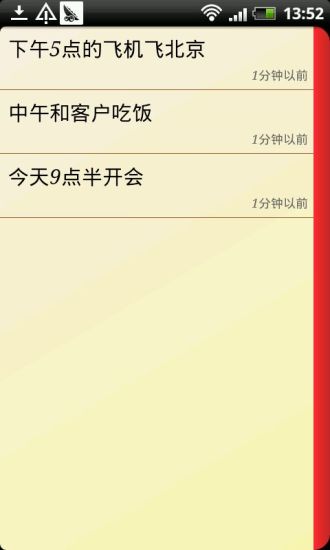 免費下載工具APP|便捷记事本 app開箱文|APP開箱王