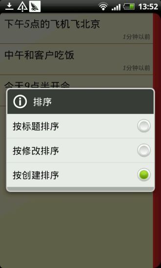 免費下載工具APP|便捷记事本 app開箱文|APP開箱王