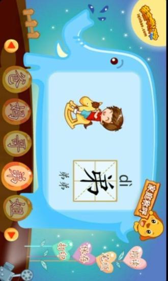 免費下載教育APP|天才儿童右脑识字 app開箱文|APP開箱王