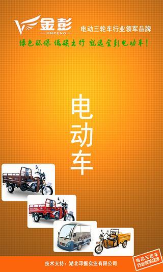 免費下載生活APP|电动车 app開箱文|APP開箱王