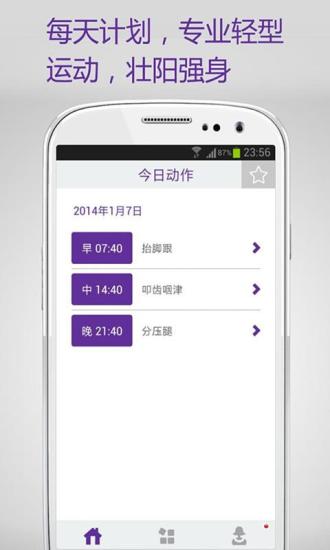 中医偏方秘方|不限時間玩健康App-APP試玩 - 傳說中的挨踢部門