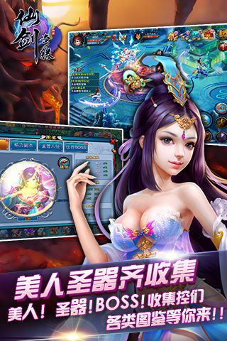 免費下載網游RPGAPP|仙剑奇缘 app開箱文|APP開箱王