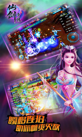 免費下載網游RPGAPP|仙剑奇缘 app開箱文|APP開箱王