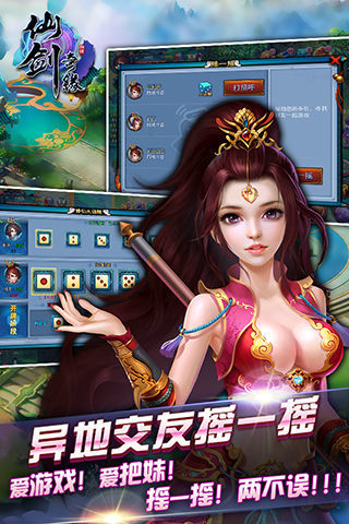 免費下載網游RPGAPP|仙剑奇缘 app開箱文|APP開箱王