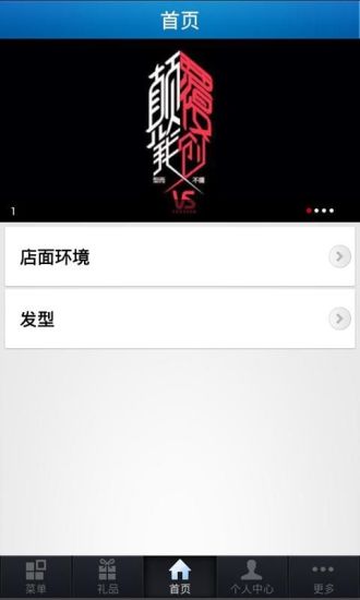 免費下載生活APP|潮人造型 app開箱文|APP開箱王