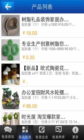 免費下載生活APP|掌上批发网 app開箱文|APP開箱王