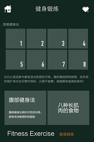 免費下載健康APP|男士减肥健身 app開箱文|APP開箱王