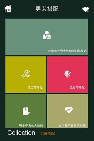 免費下載健康APP|男士减肥健身 app開箱文|APP開箱王