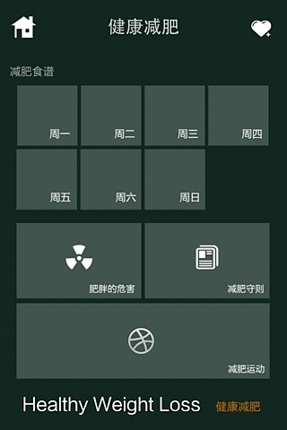 免費下載健康APP|男士减肥健身 app開箱文|APP開箱王