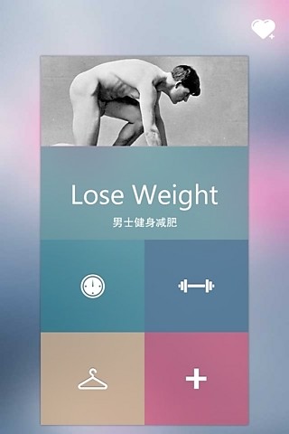 免費下載健康APP|男士减肥健身 app開箱文|APP開箱王