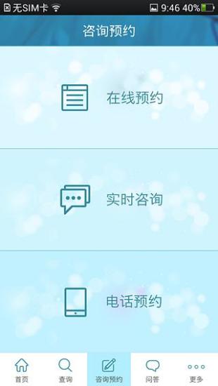 免費下載生活APP|韩式整容攻略 app開箱文|APP開箱王