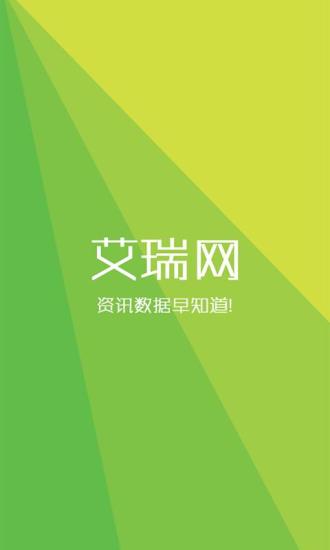 免費下載書籍APP|艾瑞网 app開箱文|APP開箱王