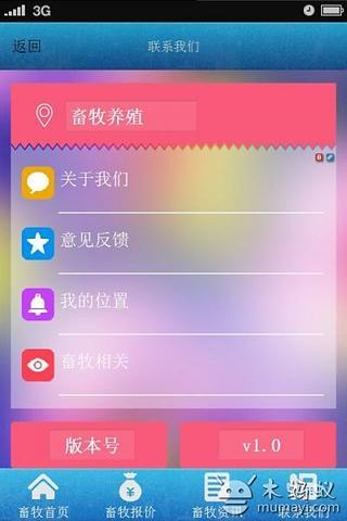 免費下載生活APP|中国畜牧养殖 app開箱文|APP開箱王