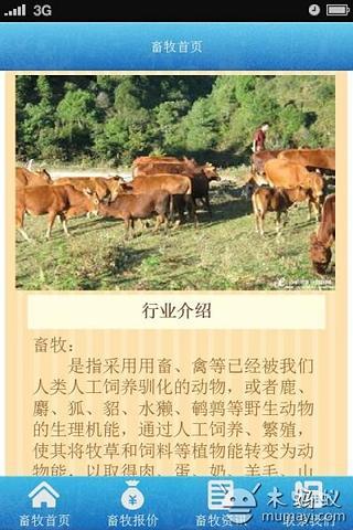 免費下載生活APP|中国畜牧养殖 app開箱文|APP開箱王
