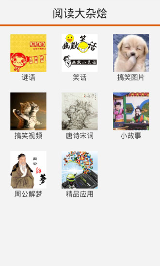 免費下載書籍APP|阅读大杂烩 app開箱文|APP開箱王